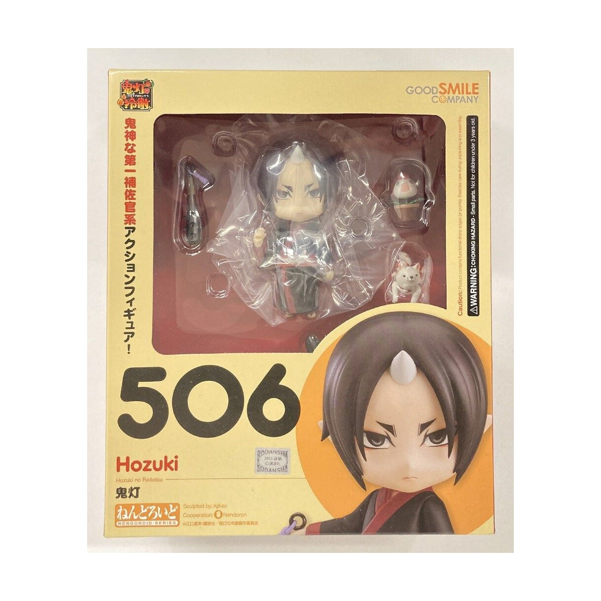 Nendoroid 506 鬼灯– Japotyle