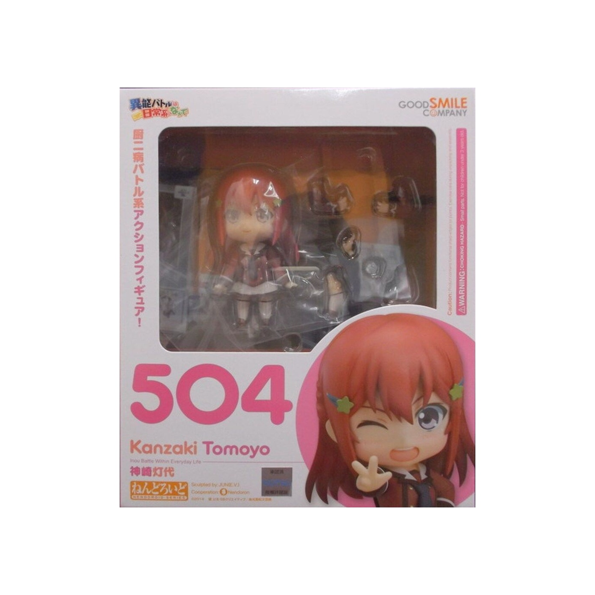 Nendoroid 504 Kanzaki Todai