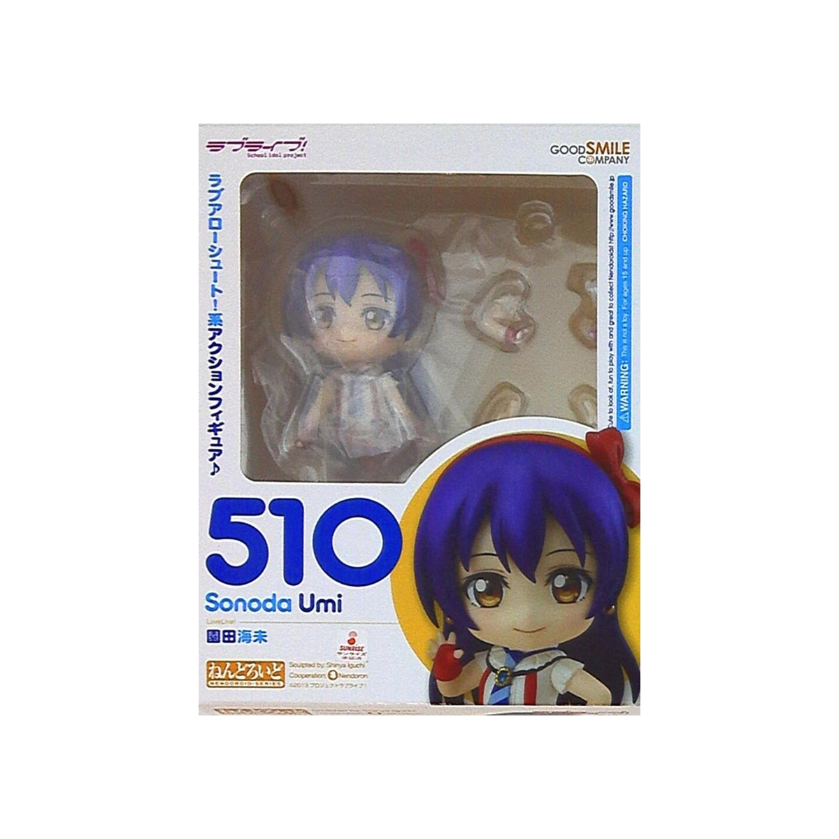 Nendoroid 510 Sonoda Umi