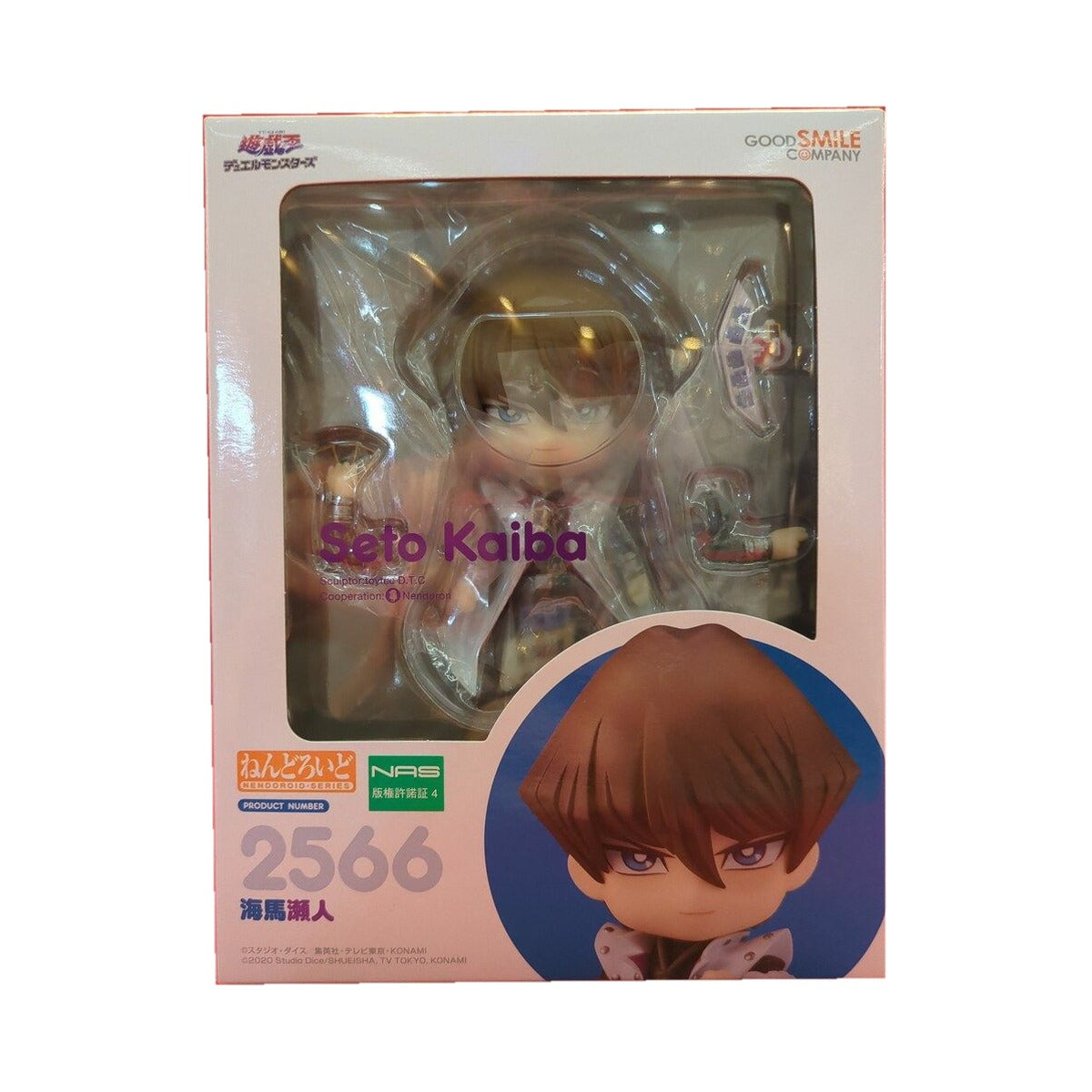 Nendoroid 2566 Seto Kaiba