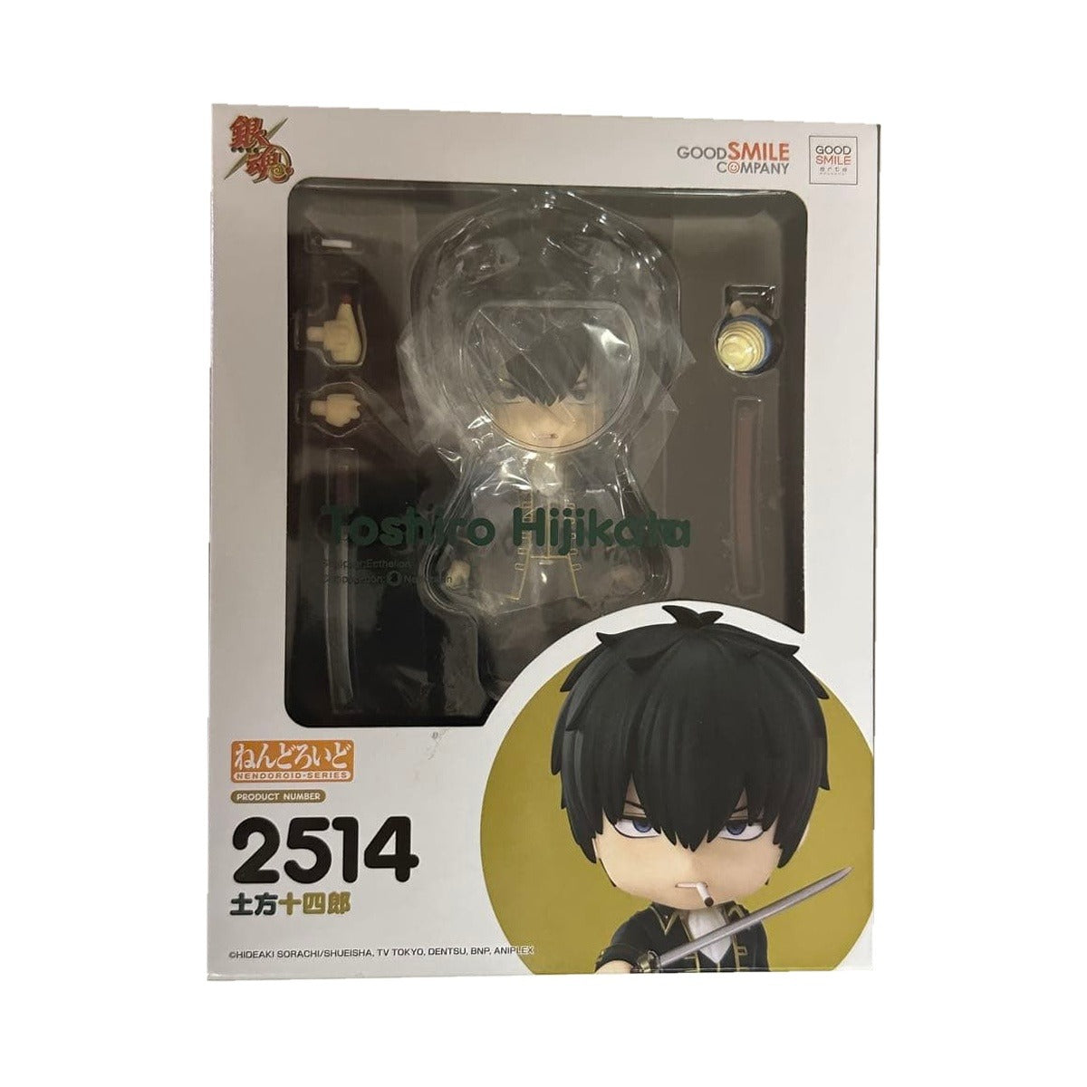 Nendoroid 2514 Hijikata Jushiro