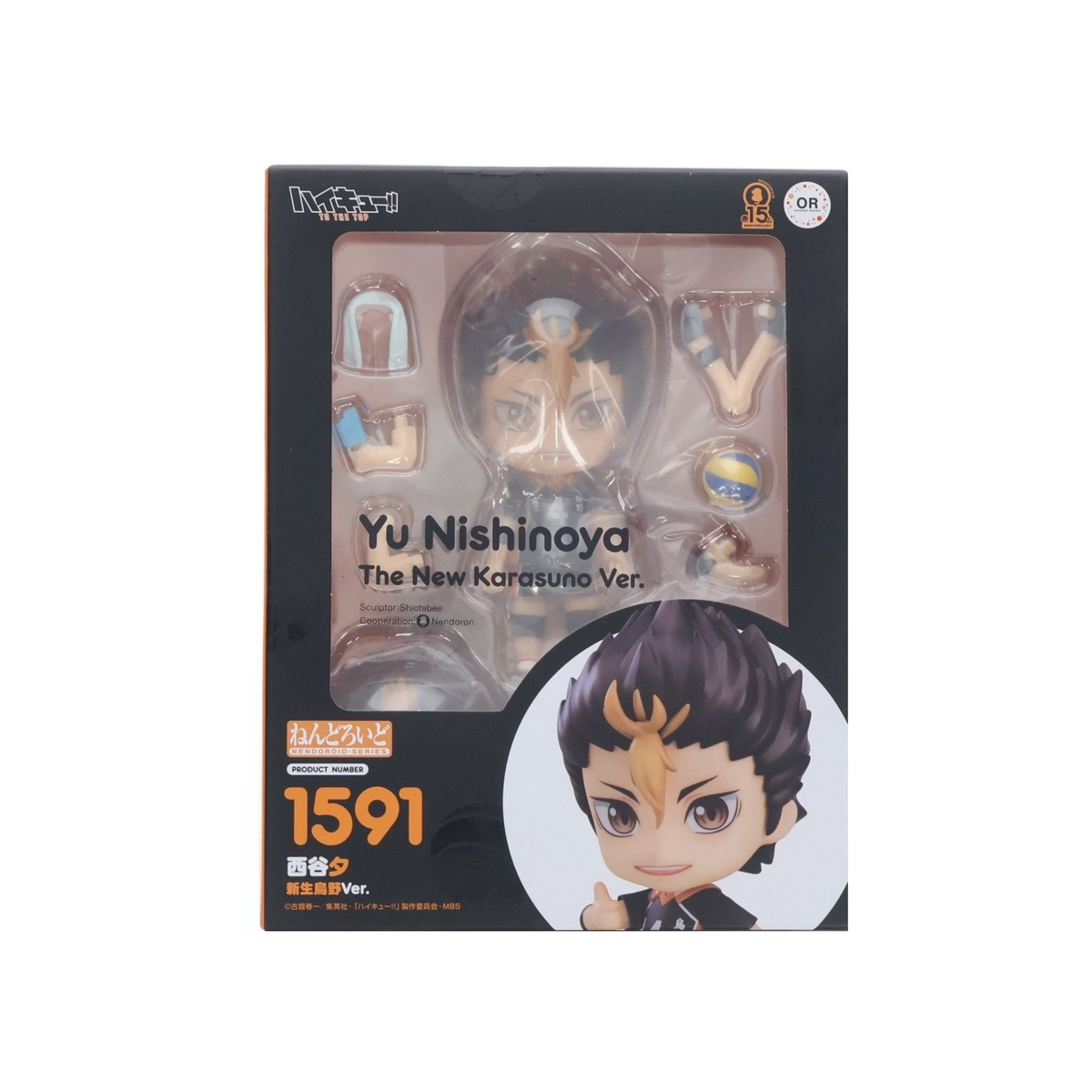 Nendoroid 1591 Nishitani Yuki Shinsei Karasuno Ver.