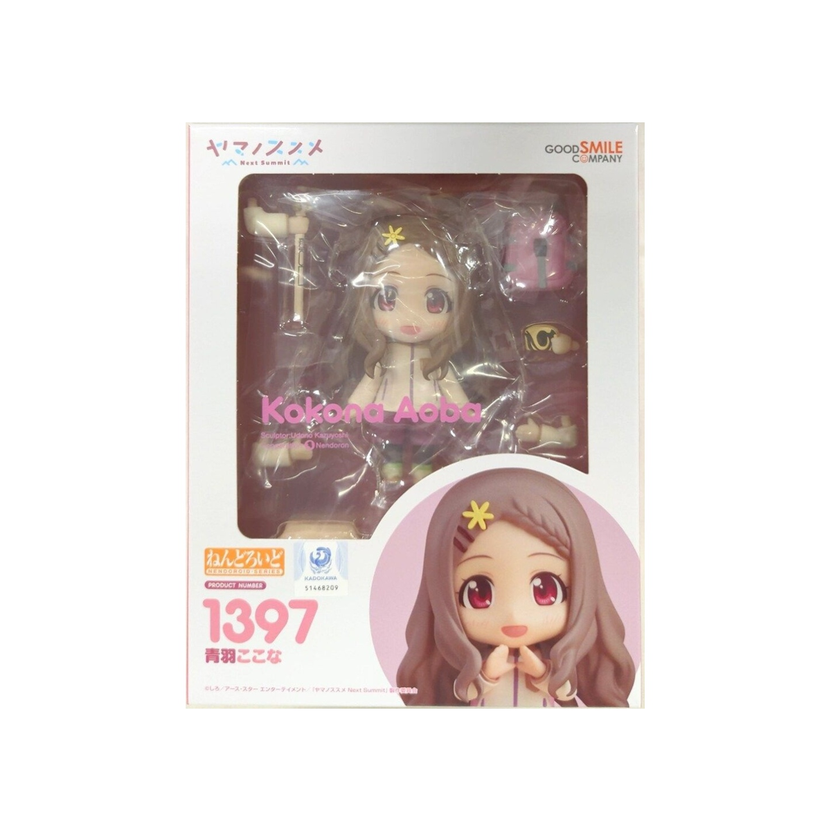 Nendoroid 1397 Aoba Kokona