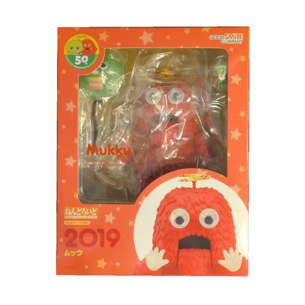 Nendoroid 2019 Mook