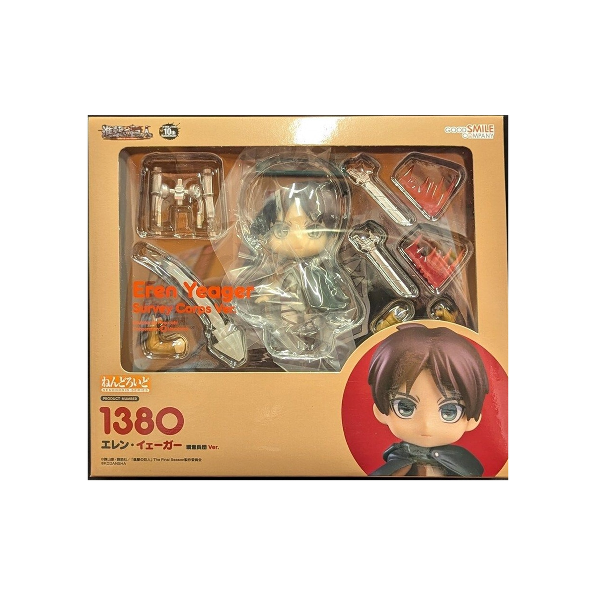 Nendoroid 1380 Eren Yeager Survey Corps Ver.