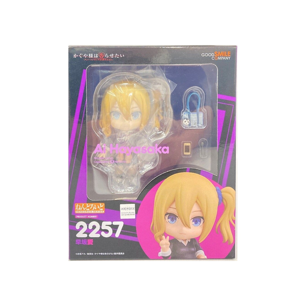 Nendoroid 2257 Hayasaka Ai