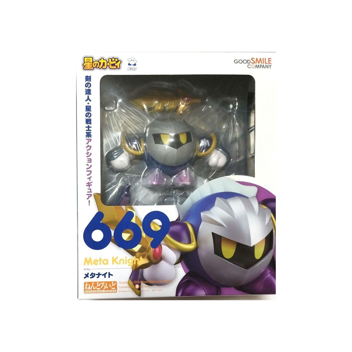 Nendoroid 669 Meta Knight