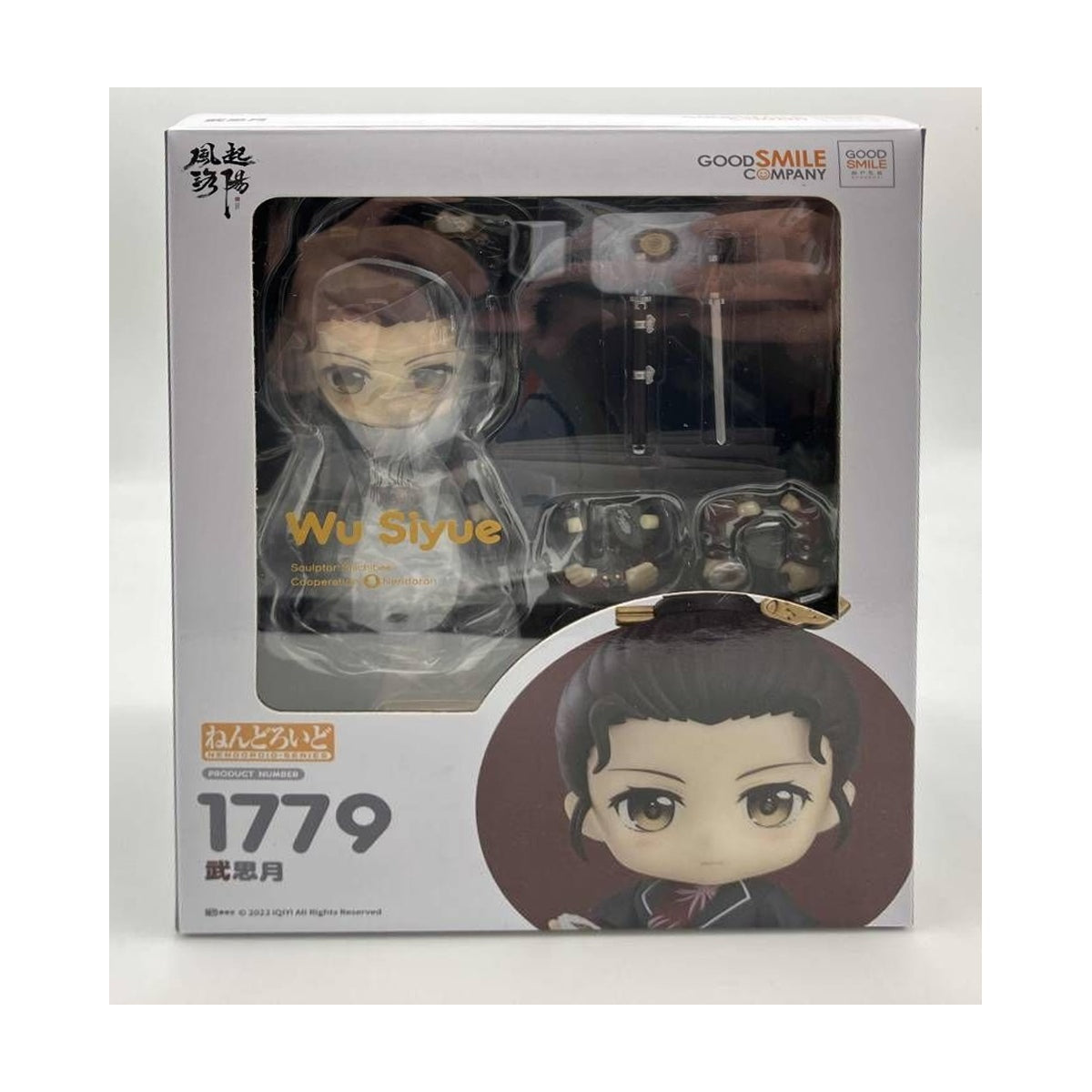 Nendoroid 1779 Wu Siyue