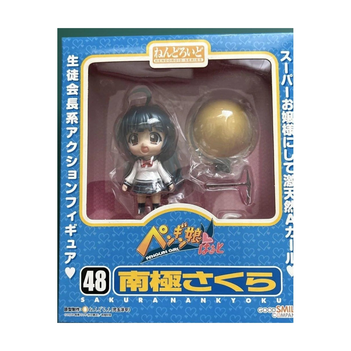 Nendoroid 048 Sakura Nankyoku
