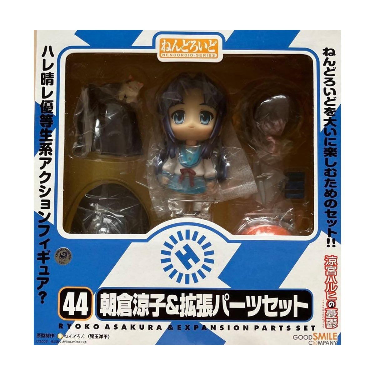 Nendoroid 044 Ryoko Asakura and Extra Parts Set