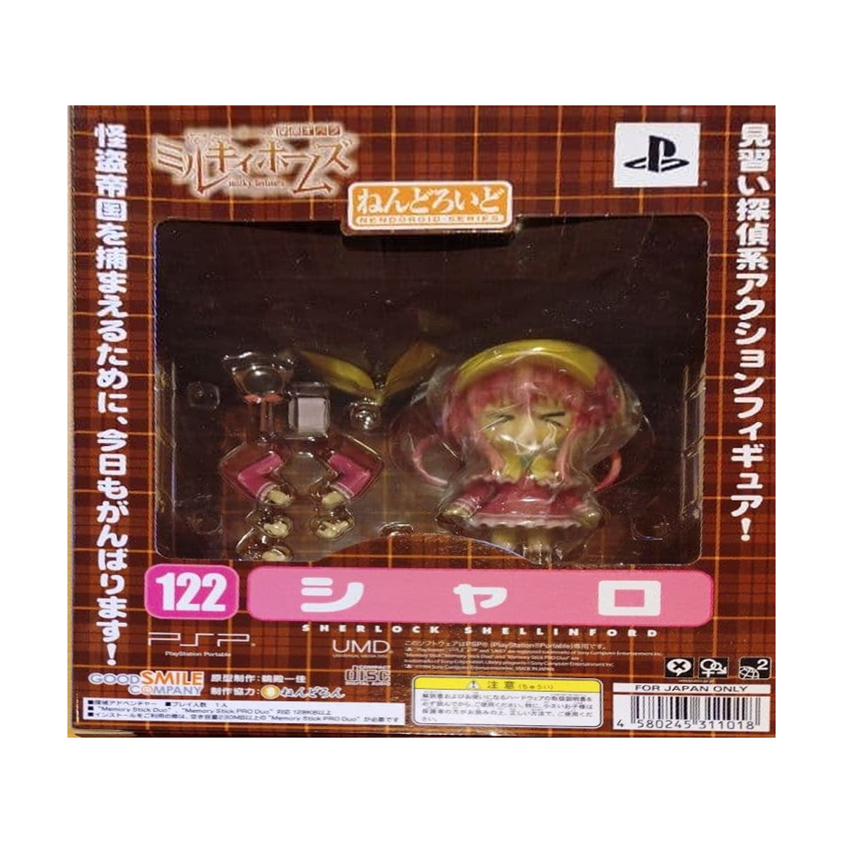 Nendoroid 122 Sharo
