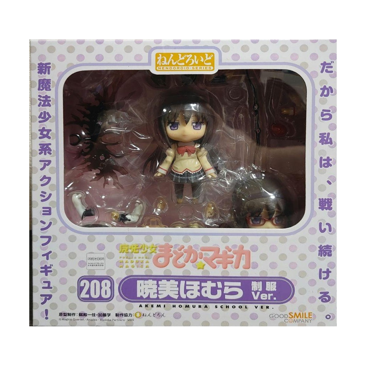 Nendoroid 208 Homura Akemi : School Uniform Ver.