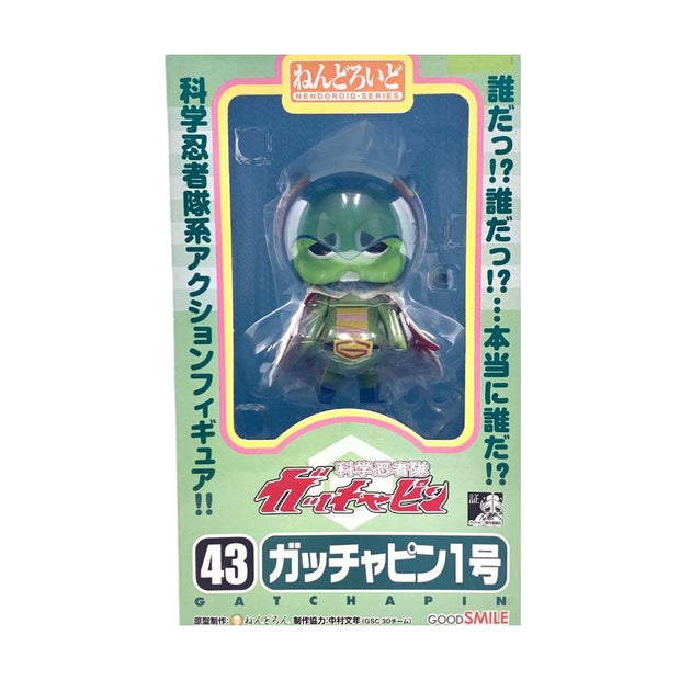 Nendoroid 043 กัทชาปินหมายเลข 1