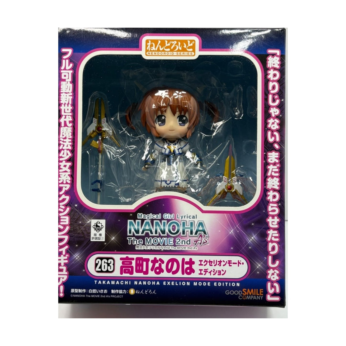 Nendoroid 263 Nanoha Takamachi : Exelion Mode Edition