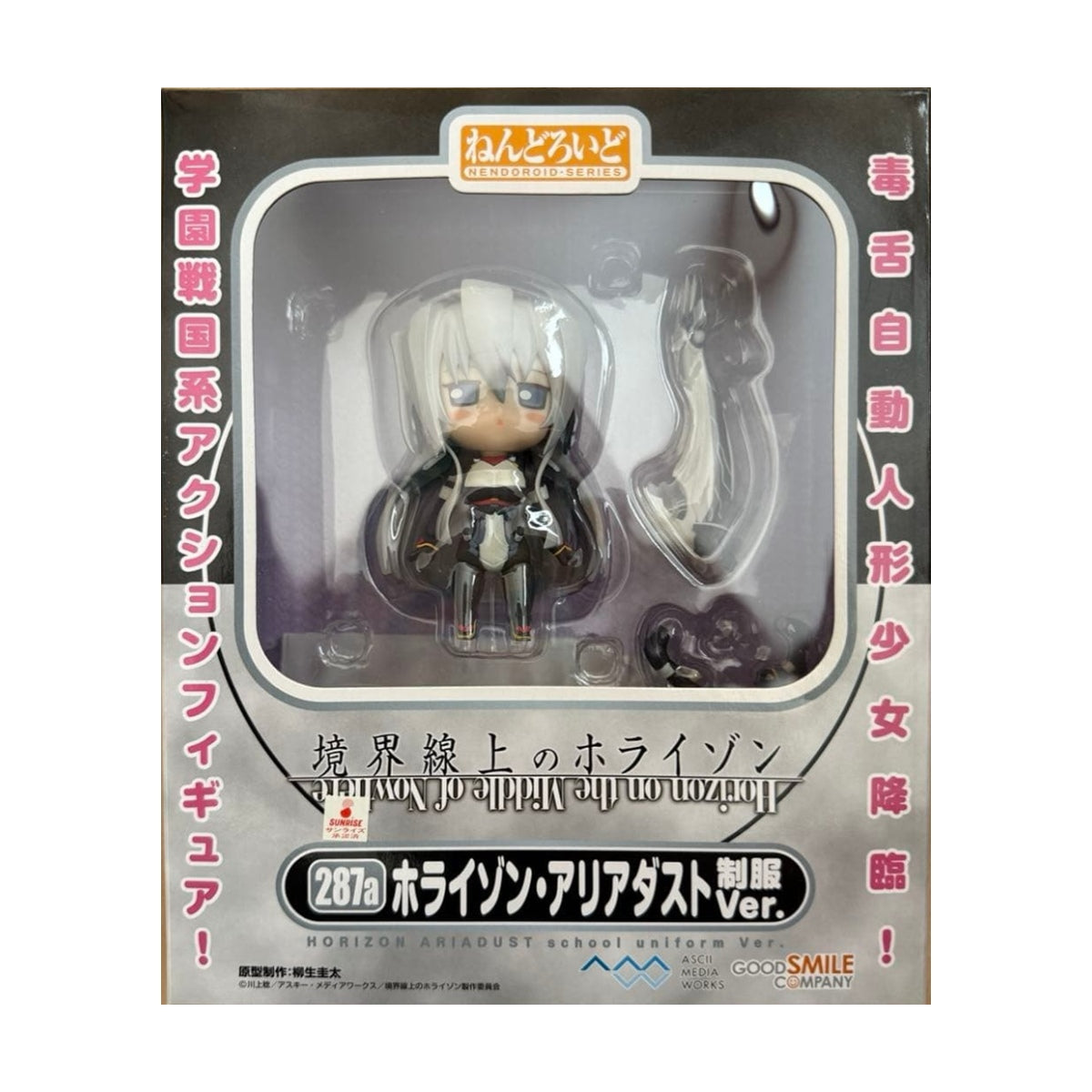 Nendoroid 287 Horizon Ariadust: Uniform Ver.