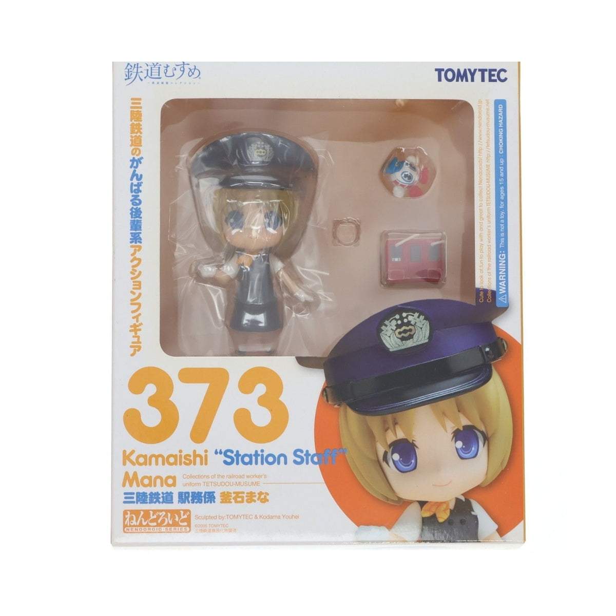 Nendoroid 373 Mana Kamaishi