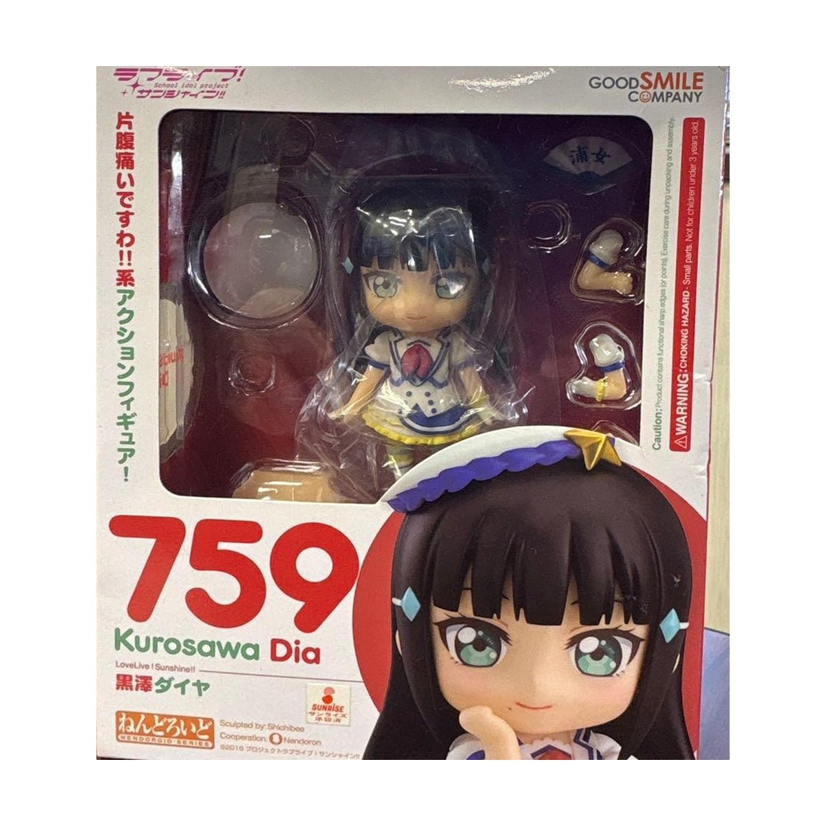 Nendoroid 759 Dia Kurosawa
