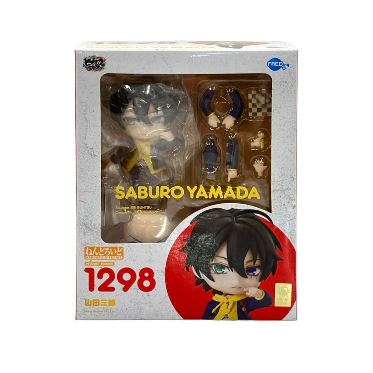 Nendoroid 1298 Saburo Yamada