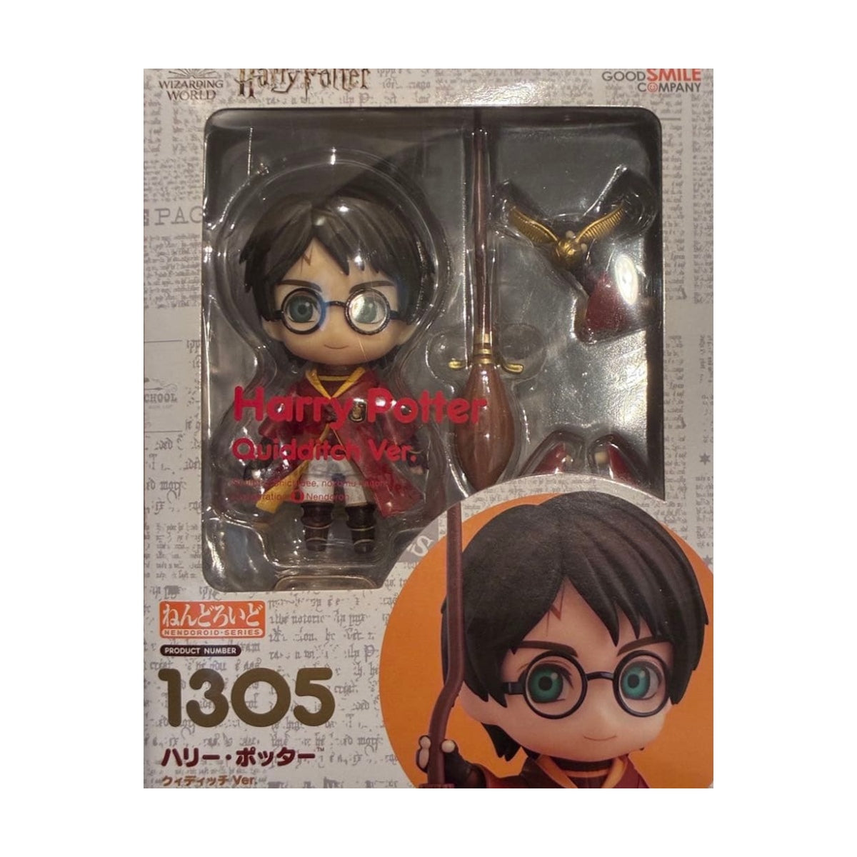 Nendoroid 1305 Harry Potter: Quidditch Ver.