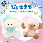 (Ichiban Kuji) Chokotto Josemaru: Furi Furi Pretty Oinu All Set