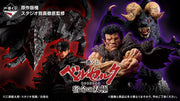 (Ichiban Kuji) Berserk: Fateful Duality All Set
