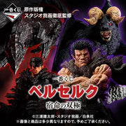 (Ichiban Kuji) Berserk: Fateful Duality All Set