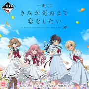 (Ichiban Kuji) I Want to Love You Till Your Dying Day All Set