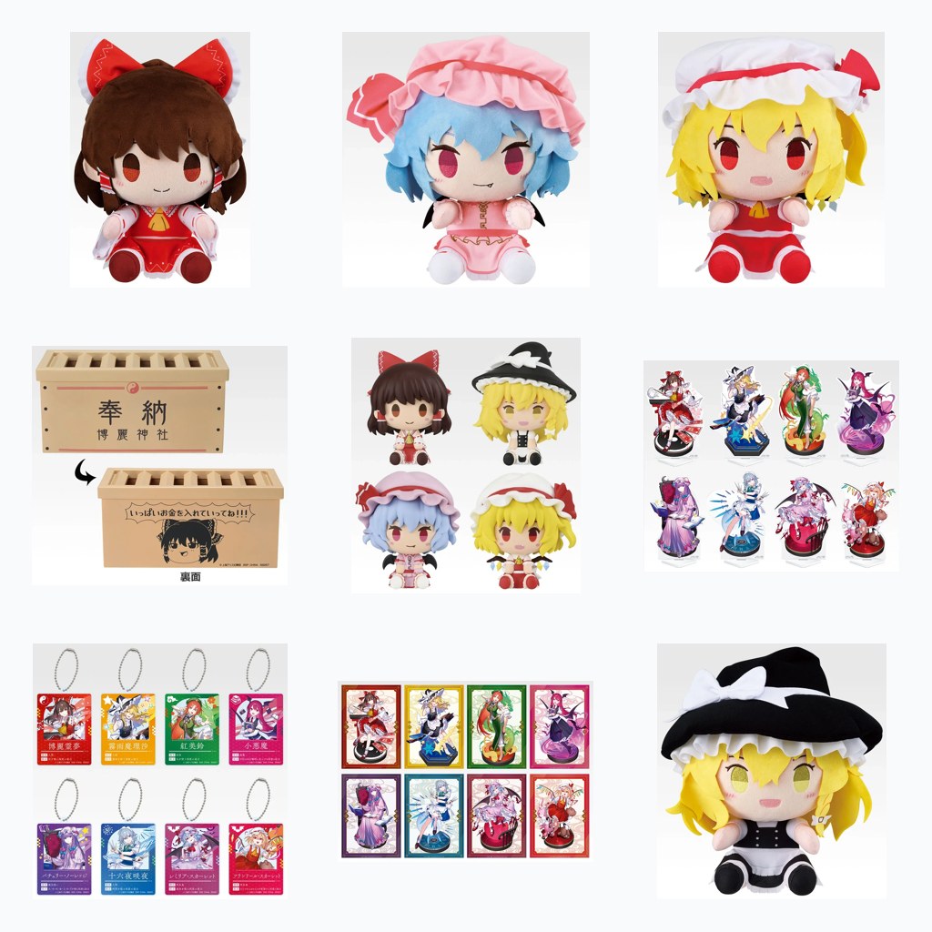 (Ichiban Kuji) Touhou Project All Set