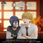 (Ichiban Kuji) Chainsaw Man the Movie: Reze Arc Part 2 All Set