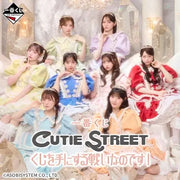 (Ichiban Kuji) CUTIE STREET: It's a Battle to Get Your Hands on the Lottery! All Set