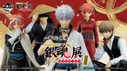 (Ichiban Kuji) Gintama: Gintama 20th Anniversary Exhibition—Hatachi no Tsudoi, Part Two All Set