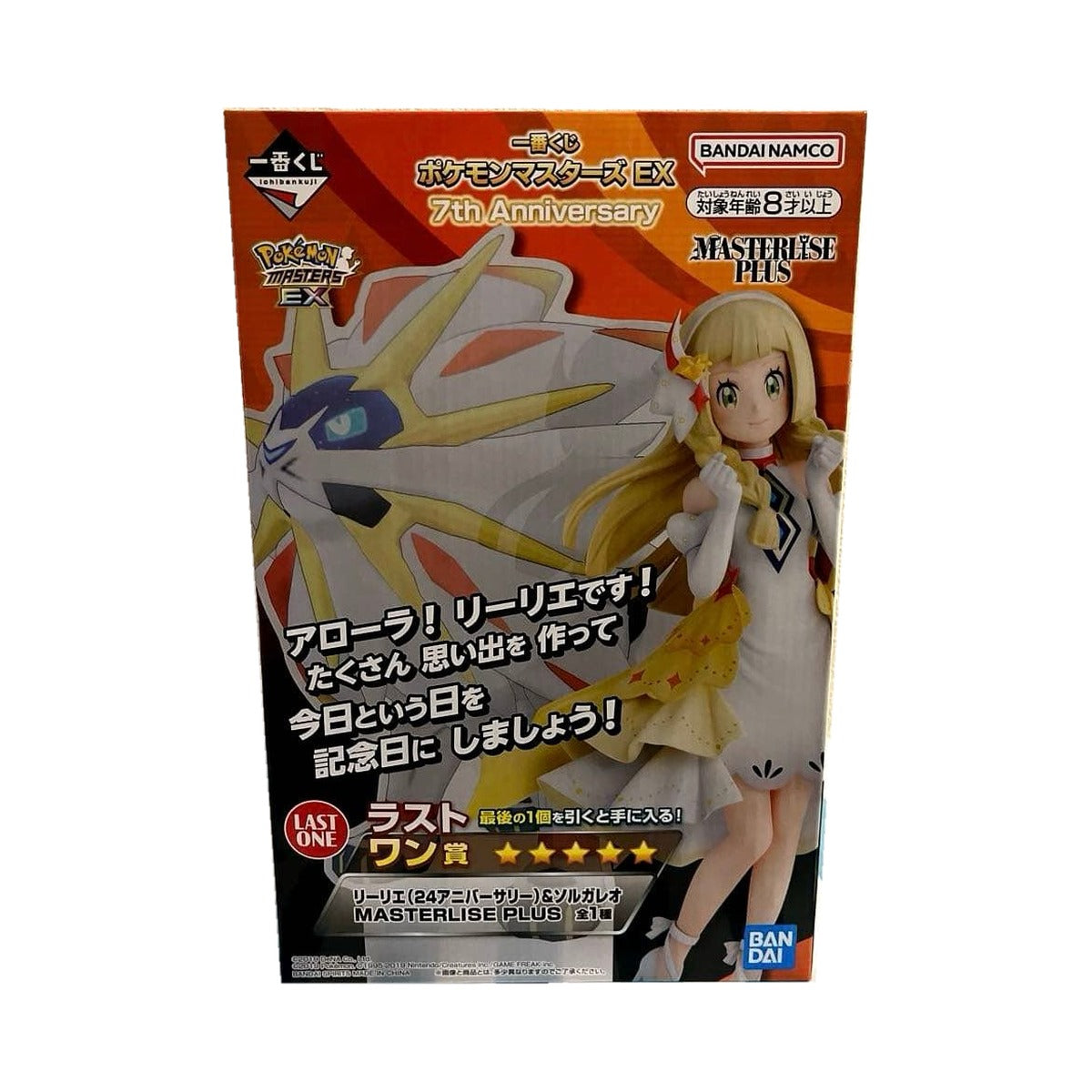 Ichiban Kuji Pokémon Masters EX 7th Anniversary
