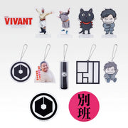 Ichiban Kuji Sunday Theater “VIVANT”: H Prize Acrylic Assortment