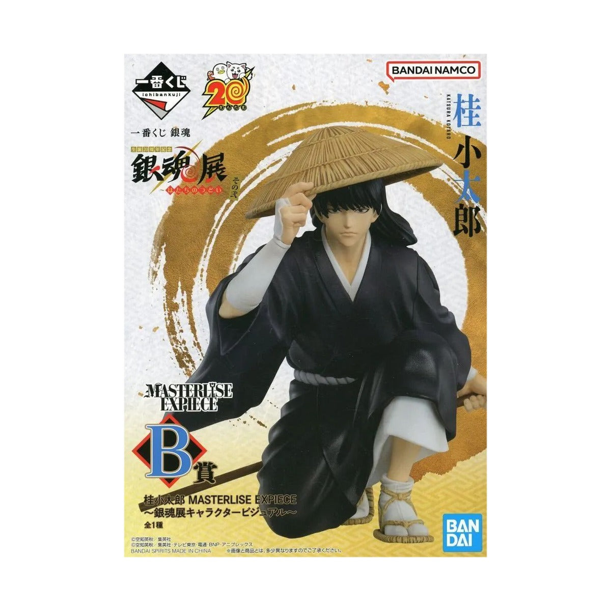 Ichiban Kuji Gintama: Gintama 20th Anniversary Exhibition—Hatachi no Tsudoi, Part Two