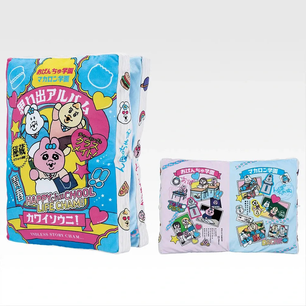Last One Prize Memory Album Cushion