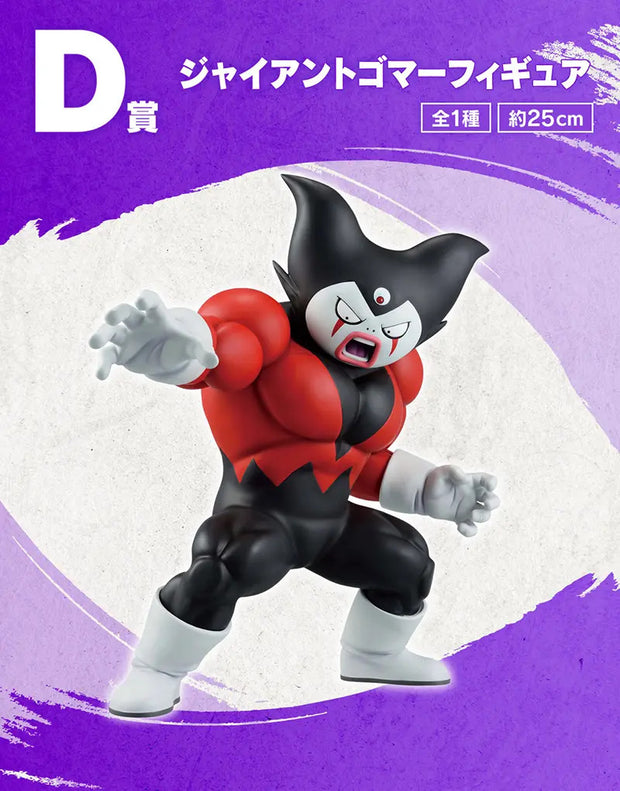 Ichiban Kuji Dragon Ball DAIMA รุ่นที่ 2: รางวัล D ฟิกเกอร์ไจแอนท์โกมาห์