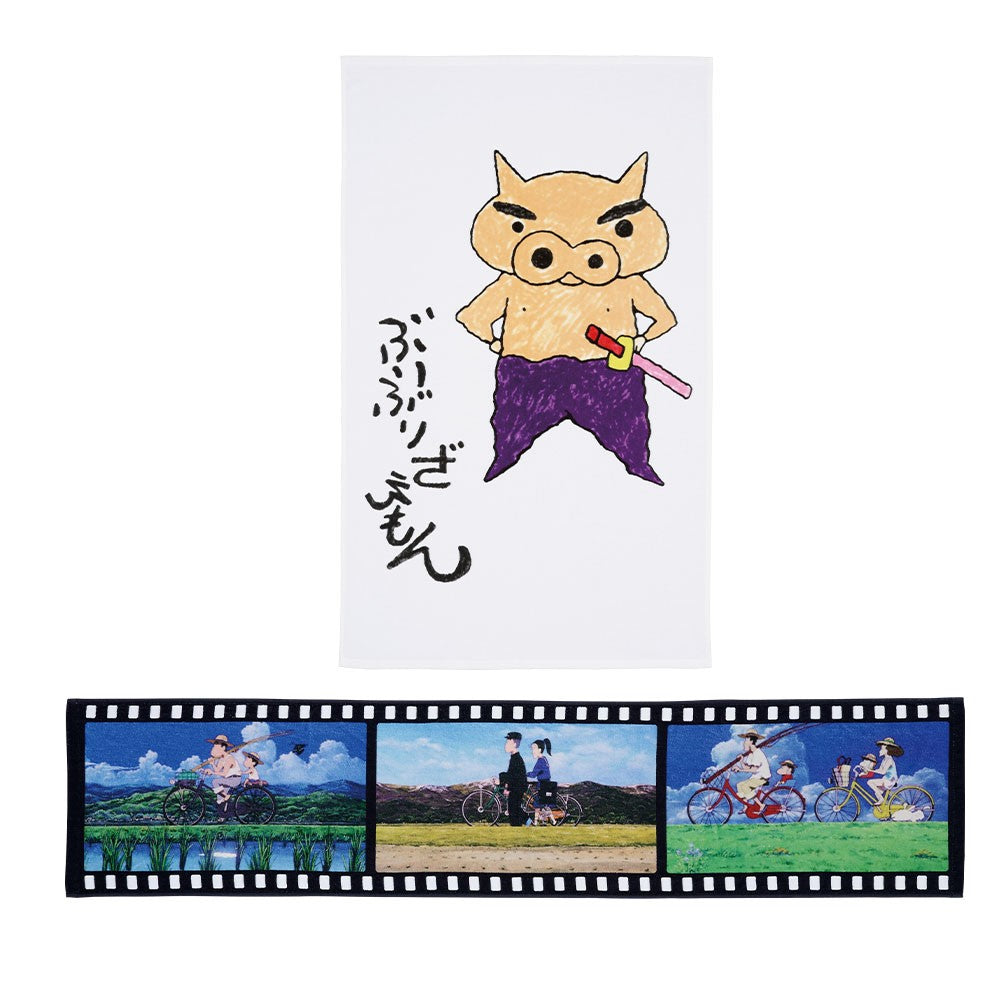 Ichiban Kuji Crayon Shin-chan: Theatrical Nostalgia Cinemas: D Prize Big Towel