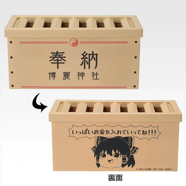 Ichiban Kuji Touhou Project: รางวัล D กระปุกออมสินสไตล์กล่องรับบริจาคศาลเจ้า Hakurei