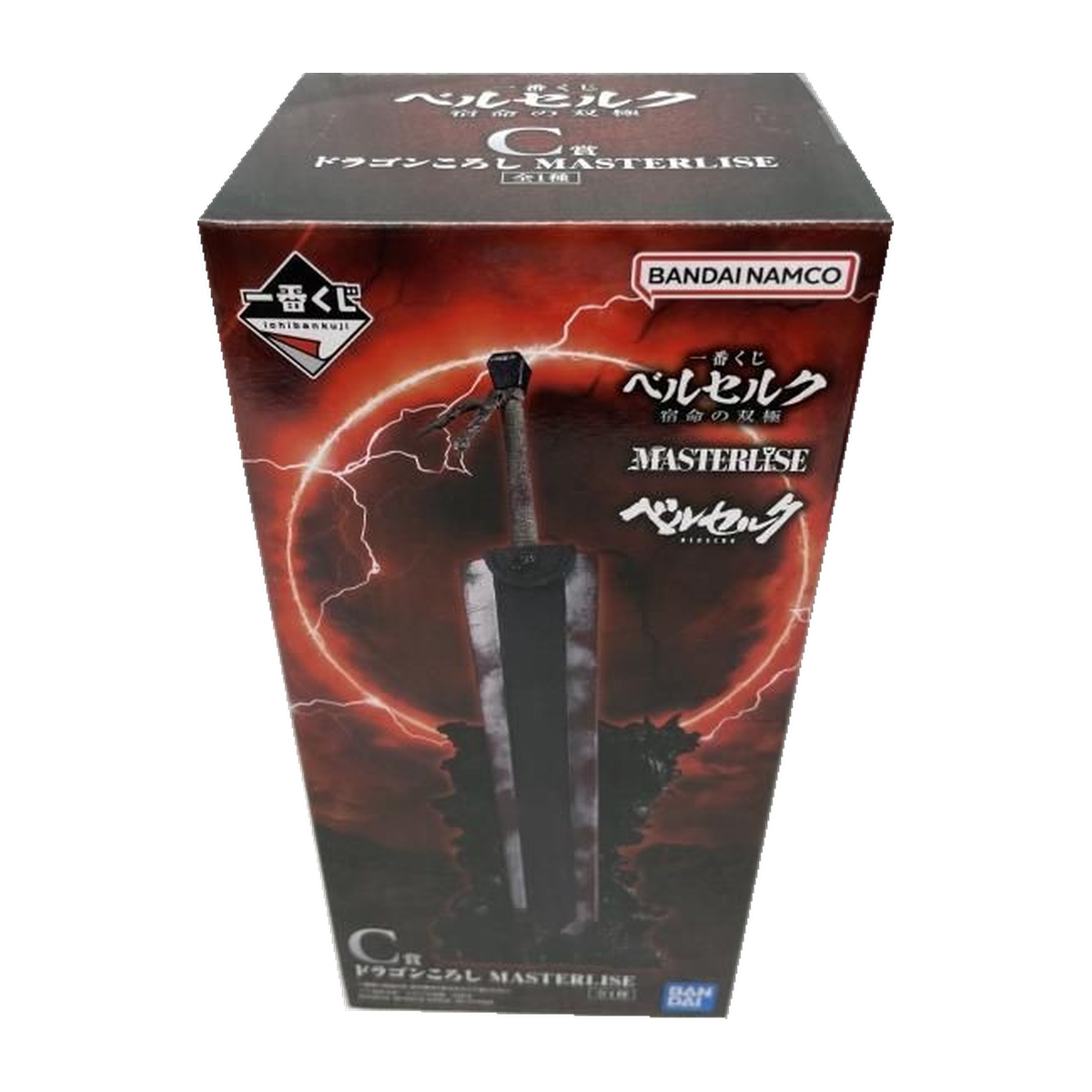 Ichiban Kuji Berserk: Fateful Duality: C Prize Dragon Slayer MASTERLISE — package