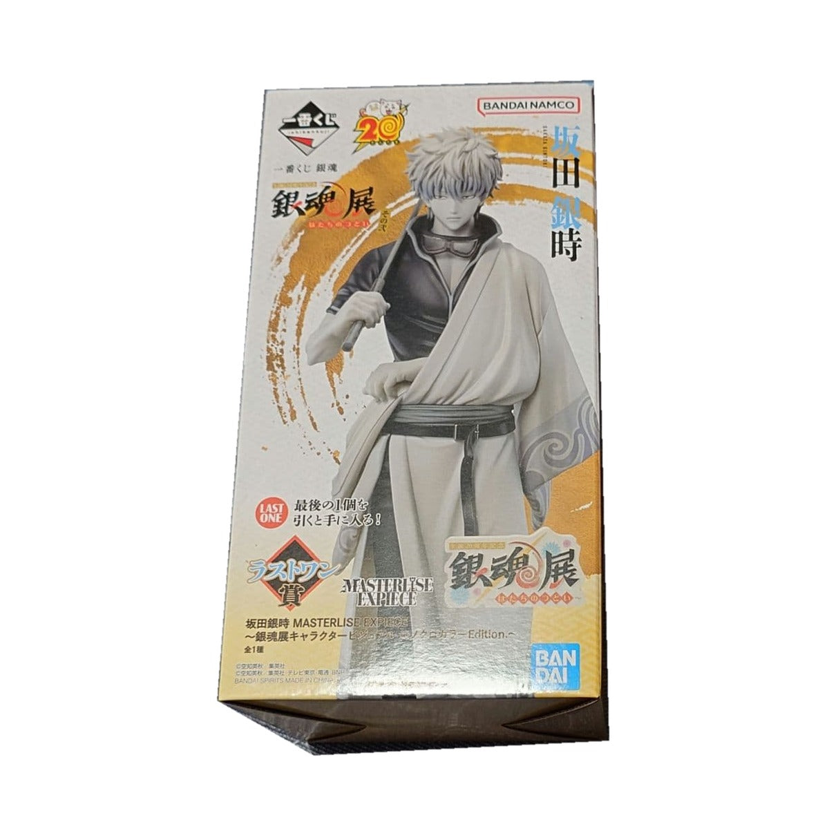 Ichiban Kuji Gintama: Gintama 20th Anniversary Exhibition—Hatachi no Tsudoi, Part Two