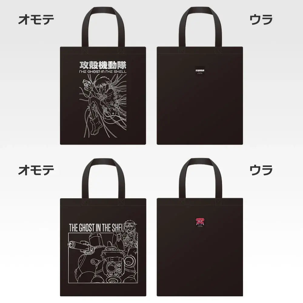 Ichiban Kuji Ghost in the Shell THE GHOST IN THE SHELL: C Prize Tote Bag Collection