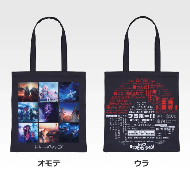 Ichiban Kuji Pokémon Masters EX Anniversary ke-7: Hadiah C: Tas Jinjing