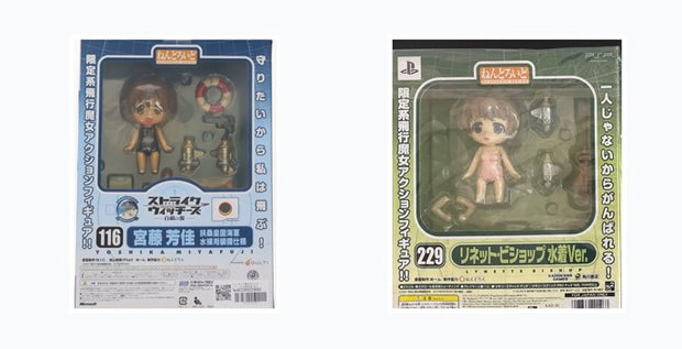 Nendoroid Strike Witches: Suit Complete Set