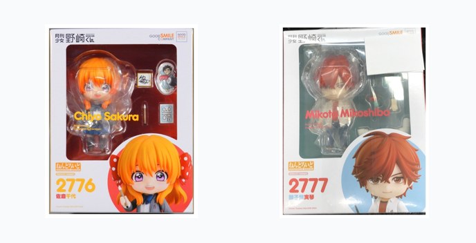 Nendoroid Monthly Shoujo Nozaki-kun series: Complete Set (2 Figures)