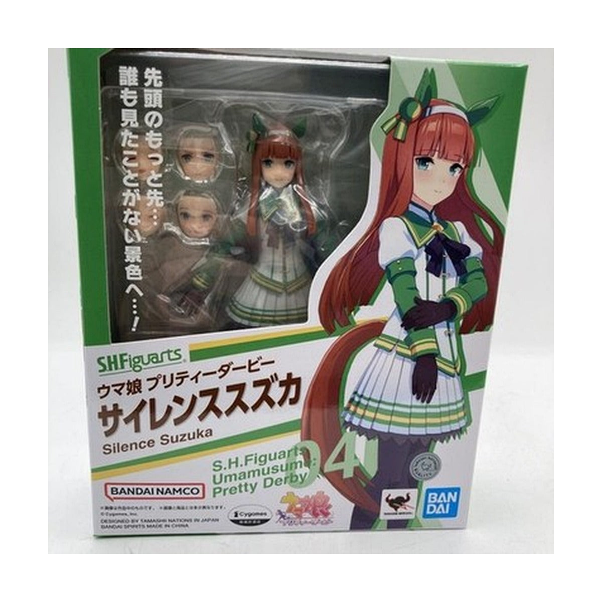 S.H.Figuarts Uma Musume Pretty Derby Silence Suzuka